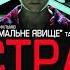 Астрал Астрал 2010 ужасы