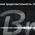 Звук Сборник звуков где разбившееся стекло на части