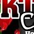 Ролевая игра по системе Call Of Cthulhu Японские приключения часть 1 с Братцем Ву Ктулу Сан