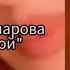 Индира Омарова Огьогьой 2021