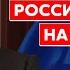 Экс премьер министр России Касьянов Эвакуация Киева оккупация России Китаем что даст Путин Ирану