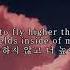 Panic At The Disco King Of The Clouds 한글자막 해석 패닉 앳 더 디스코