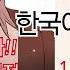 연변대학최씨 바람이 불지 않은 것처럼 한국어 1시간 무한반복 듣기 바람 분적 없고 본적 없고 사랑도 없고 한국어 풀버전