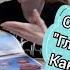 Обзор и как работать с моим авторским альбомом по запуску речи Гласные звуки