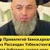 Solihon Domila домла