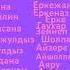 подпишись