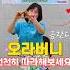 Orabeoni Keum Jandi Sitting Senior Exercise In A Chair With Korean Song Silver Dance