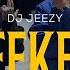 DJ JEEZY Feat Faroon BILLA JOE OGT Weekend Official Video