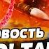 СРОЧНО ИСТЕРИКА ТРАМПА ПОПАЛА НА КАМЕРЫ ЕВРОПА СДЕЛАЛА НЕОЖИДАННОЕ КОНЕЦ РФ ГЛАВНАЯ НОВОСТЬ