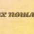 Разлука Агния Барто