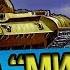 Минск КАРТА WOT Поле Лучшие обзоры карт в WORLD Of TANKS Патч 1 1