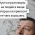 Твоё время гораздо дороже чем ты думаешь Мудрость слов Правда жизни Цитата мудрые мысли цитаты