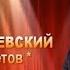 Ярослав Сумишевский Продавцы цветов