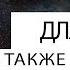Хадис 3 Хадисы для детей а также их родителей