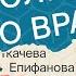Тяжелая грыжа отнимается нога История нашей пациентки TEMED RU