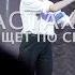 АХ АСТАХОВА Каждый ищет по себе людей