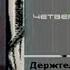 УТ 1 Четверта влада 11 11 2004