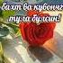 ХАЙРЛИ ТОНГ YANGI TONG MUBORAK BO LSIN AZIZLARIM