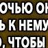Деревенский отшельник приютил девушку а ночью она пробралась к нему в комнату