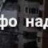 Дунё вафо надоре