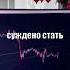Наш тг с темками в шапке профиля залетай темки мотивация успех Shorts