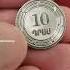 Монета Армении 10 драм 2004 г нумизматика монеты драм деньги армения Coins Numismatics