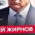 ЖИРНОВ Срочно У Путина СОРВАЛИСЬ после звонка Киеву Медведев ЗАПАНИКОВАЛ и обратился к ТРАМПУ