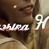 Магамет Дзыбов Хасбулат New Version Музыка Юга