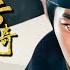 藏海傳奇 Zang Hai EP17 肖戰身背滅門之仇重回皇宮 上位後發現未婚妻是仇敵之女 藏海传 肖战 Cdrama Chinesedram