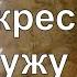 ГИМН Воскресшему служу я I Serve A Risen Savio PraiseTheLord Ru