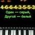 Два веселых гуся на пианино Piano