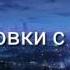 О Оникс