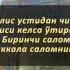 30 Салом бериш одобларидан