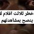 اخطر 3 افلام رعب في العالم لا ينصح بمشاهدتهم