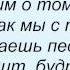 Слова песни Кристина Орбакайте Поговорим
