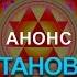 Установка на здоровое питание Новый сеанс гипноза для похудения Анонс