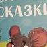 Эмоциональные сказки Е Ульева Отзыв на книгу