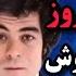 فیلم مراسم عروسی گوگوش و بهروز وثوقی به صورت خصوصی در منزل گوگوش بدون سانسور