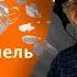 Анатолий Кулагин Весенняя Капель