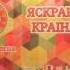 Танец жар птиц