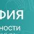 ГЕОГРАФИЯ 7 класс Общие особенности природы северных материков