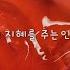 2 자존감 삶의 지혜를 주는 인생 명언 짤 모음 시리즈 액괴