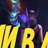 Иллюзии в WoW Legion