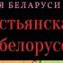 История Беларуси 7 класс Казацко крестьянская война 1648 1651 гг на белорусских землях