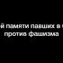 Минута молчания Первый областной Орел 22 06 2023
