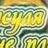 Mc Кисуля Нет я не плачуIАватарияI Iras Ava Blog