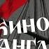 Как советский авангард изменил кино