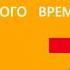 5 Европейское общество Нового времени