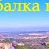 Алимова Балка грот рисунки Бурун Кая Качи Дже Язлы Таш Древности Качинской долины Часть 2