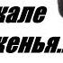 Владимир Высоцкий Так дымно что в зеркале нет отраженья 1971